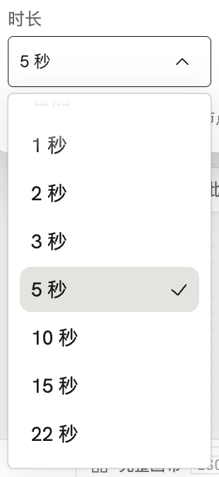 The sound effect Length menu, with lengths from 1 to 22 seconds